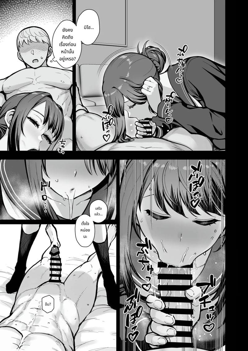 เดทในโรงแรมรักกับแม่ลูก